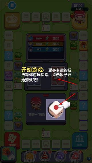 超级大富翁安卓版