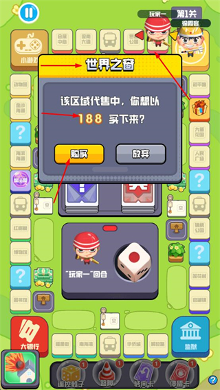 超级大富翁安卓版