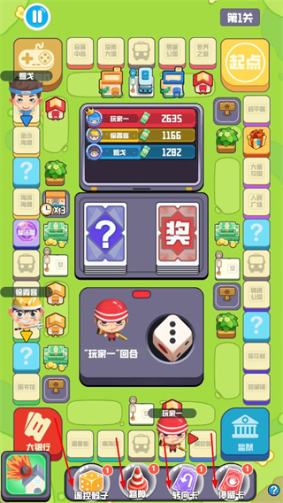 超级大富翁安卓版