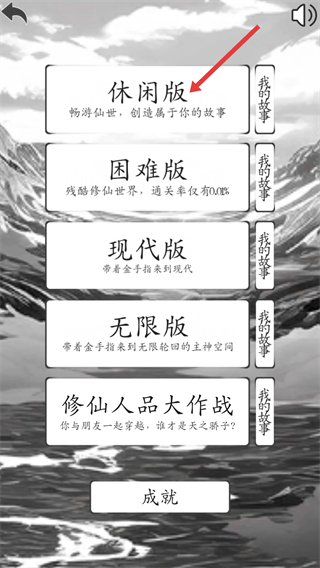 我靠转盘修炼成仙免广告