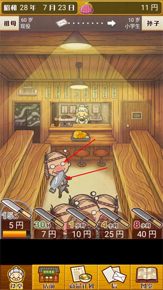 昭和食堂物语中文版