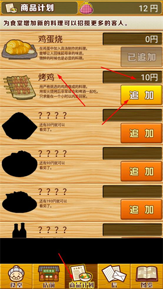 昭和食堂物语中文版