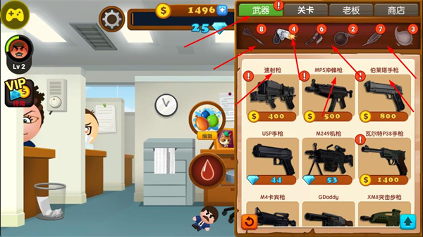 暴打老板4MOD作弊菜单最新版