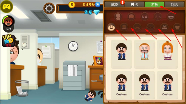 暴打老板4MOD作弊菜单最新版