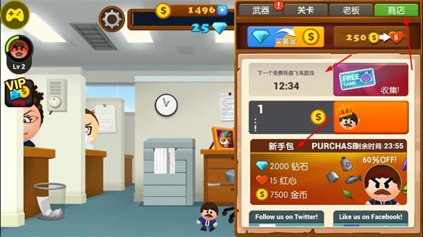 暴打老板4MOD作弊菜单最新版