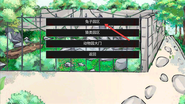 动物园怪谈手机版