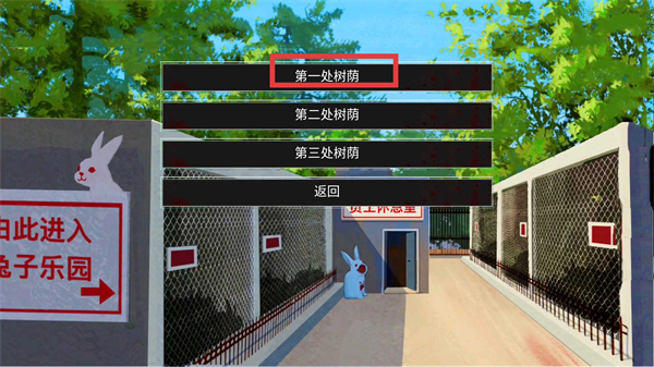 动物园怪谈手机版