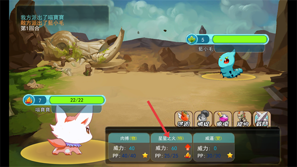 妖怪冒险单机版