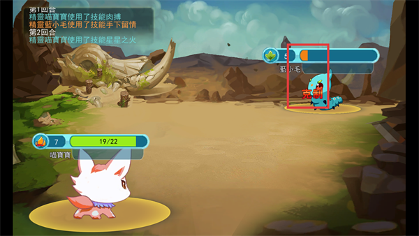 妖怪冒险单机版