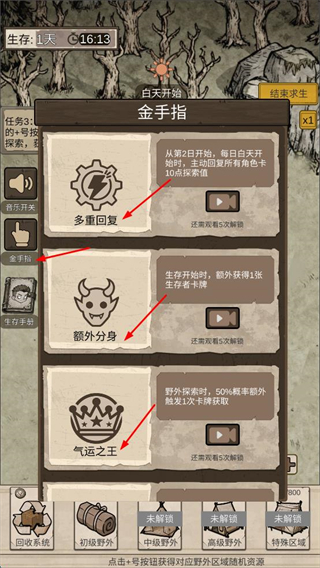 我在异界抓诡异免广告