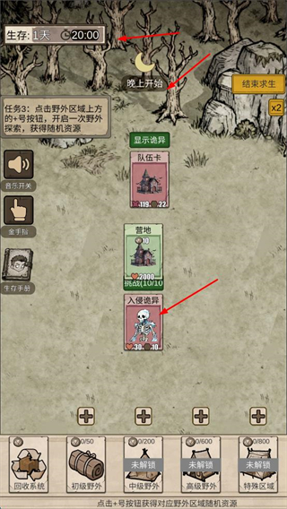 我在异界抓诡异免广告