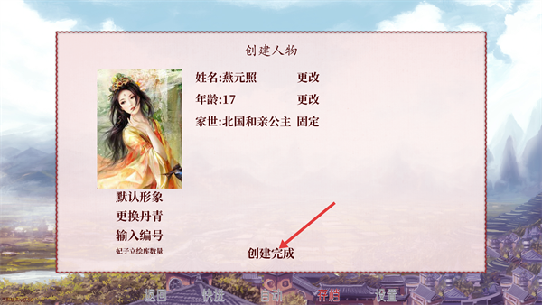 易次元深宫曲正版