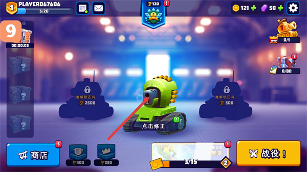 tanksalot作弊菜单版