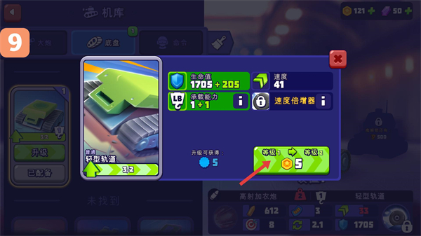 tanksalot作弊菜单版