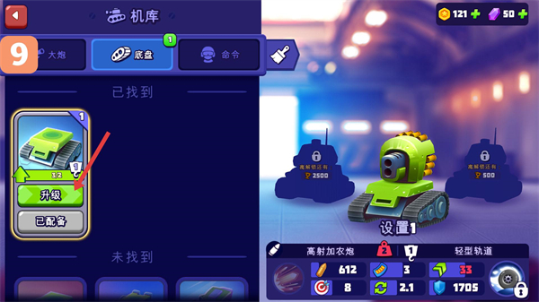 tanksalot作弊菜单版