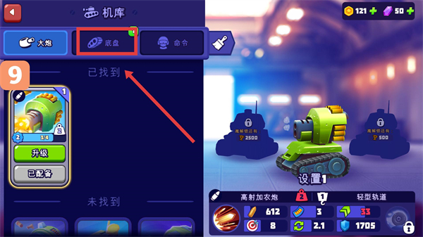 tanksalot作弊菜单版