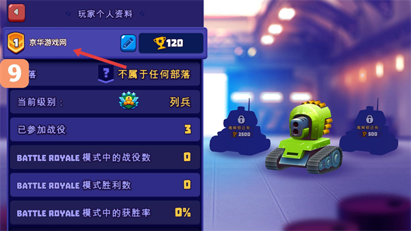 tanksalot最新版无限子弹