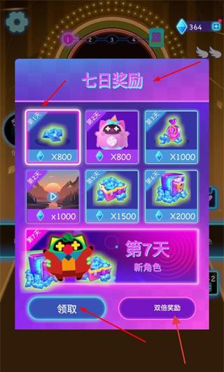 节奏冲刺免广告