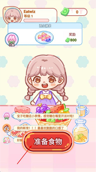 便利店甜品吃播