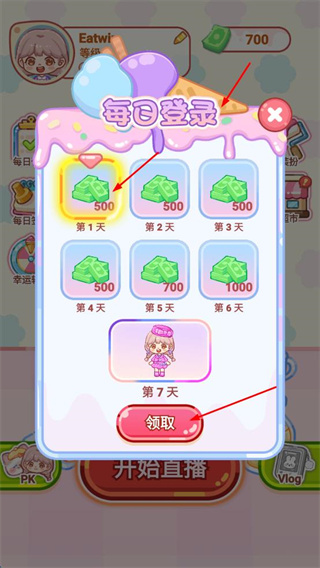 便利店甜品吃播无限金币