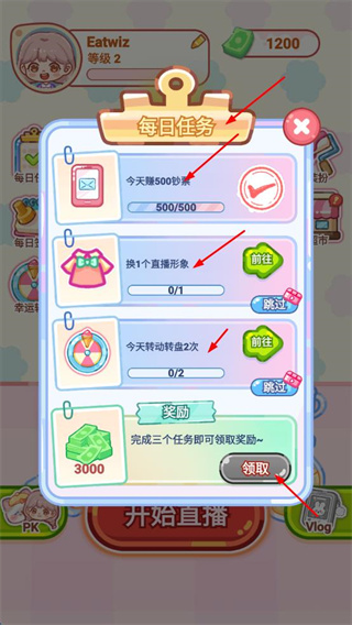 便利店甜品吃播无限金币