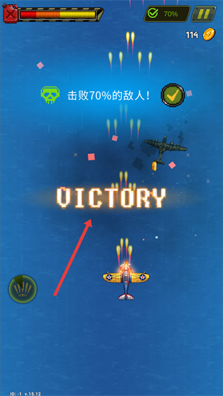 街机射击1945内置作弊菜单最新版