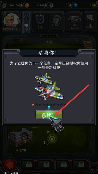 街机射击1945无限钻石版