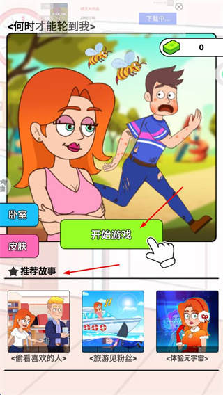 王小美的完美日记