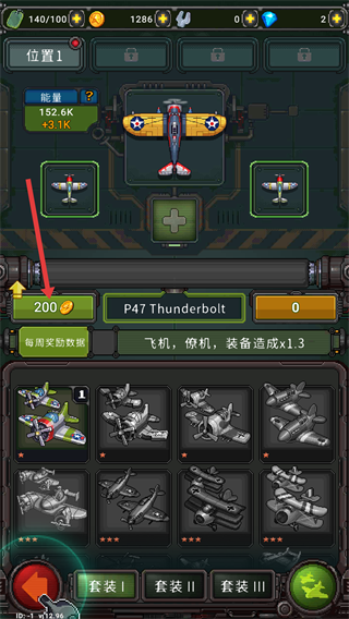 街机射击1945无敌版