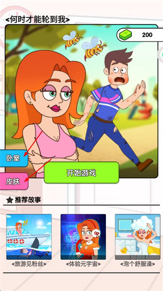 王小美的完美日记免广告版