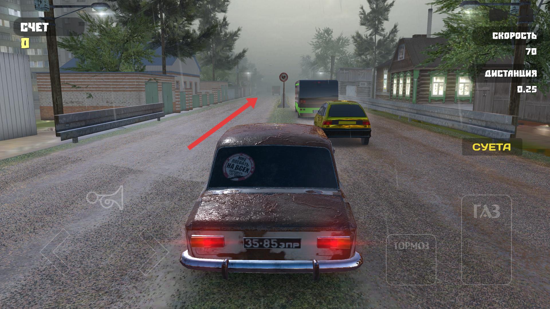 俄罗斯乡村赛车手