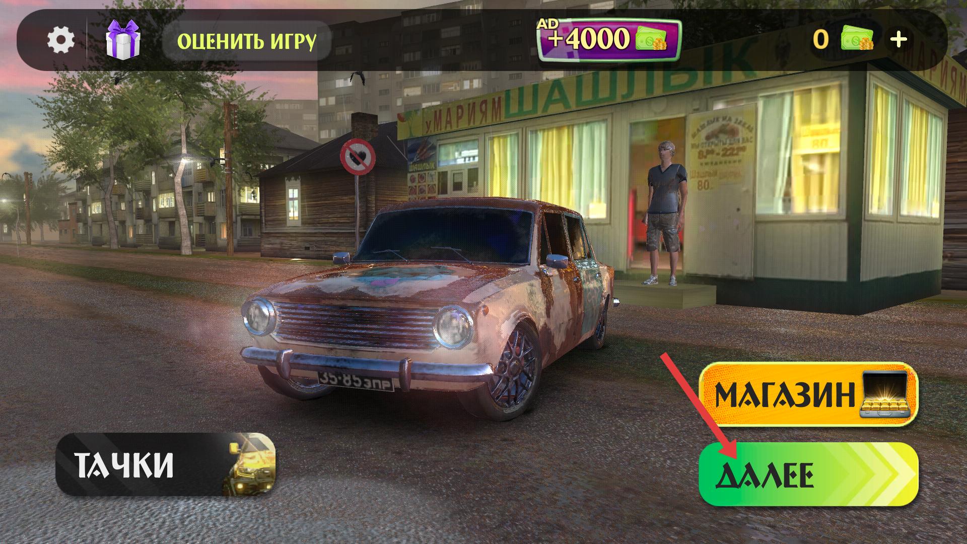 俄罗斯乡村赛车手