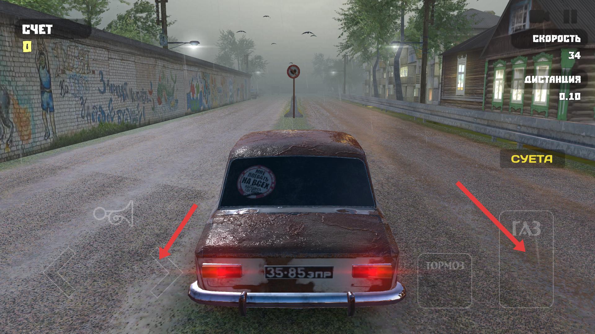 俄罗斯乡村赛车手