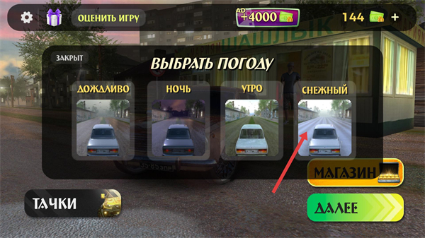 俄罗斯乡村赛车手最新版本