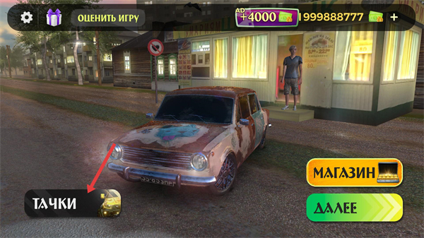 俄罗斯乡村赛车手无限金币最新版