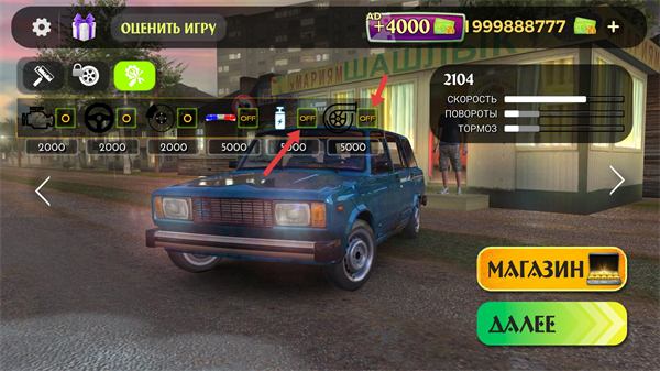 俄罗斯乡村赛车手无限金币最新版