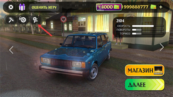 俄罗斯乡村赛车手无限金币最新版