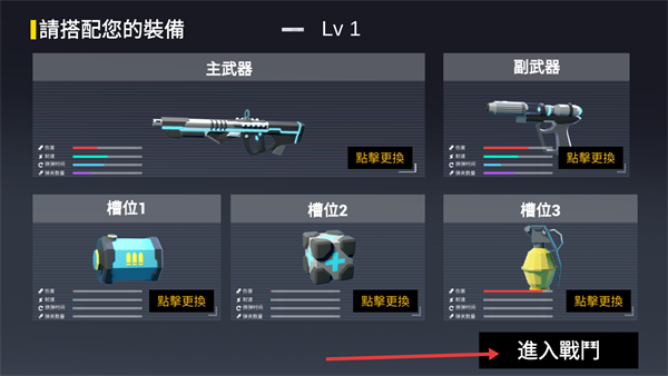 机器人枪战无限子弹免广告