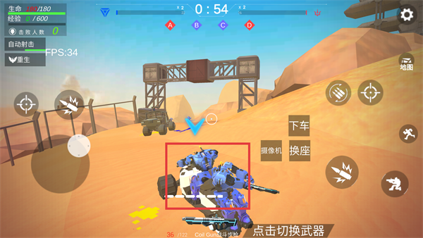 机器人枪战无限子弹免广告