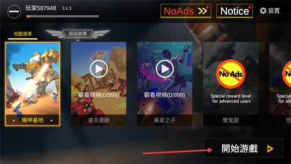 机器人枪战内置功能菜单