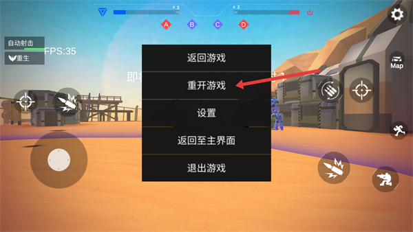 机器人枪战内置功能菜单