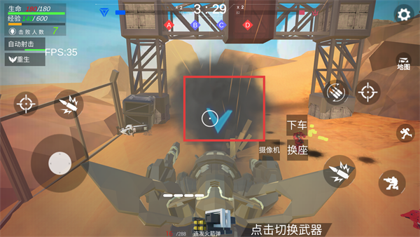 机器人枪战武器全解锁