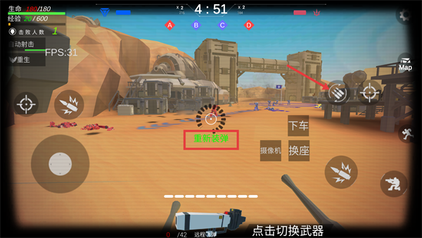 机器人枪战武器全解锁