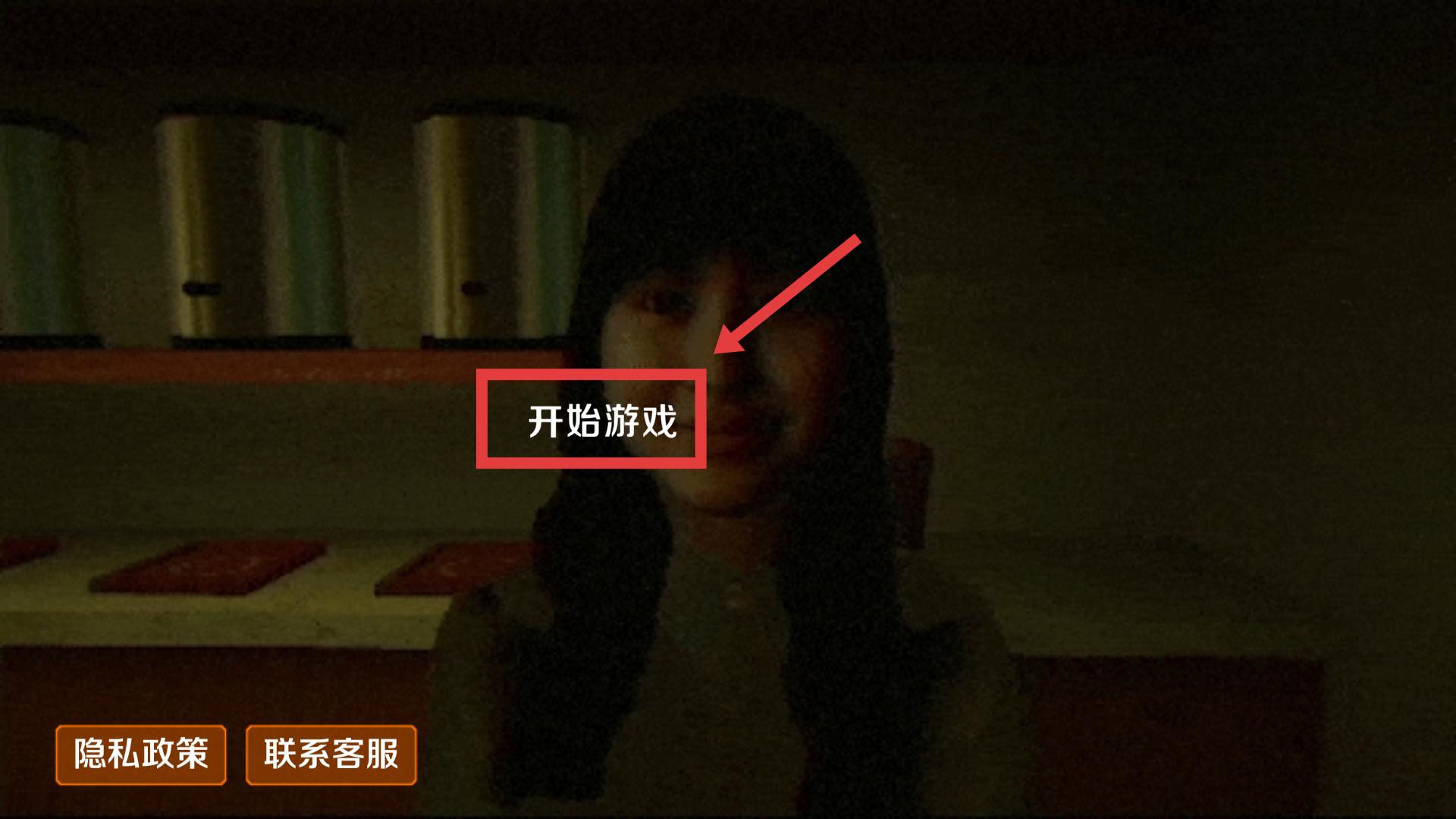 恐怖珍珠奶茶店