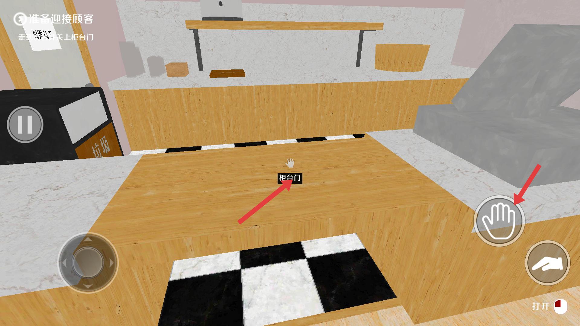 恐怖珍珠奶茶店