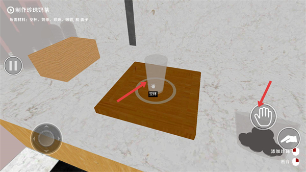 恐怖珍珠奶茶店手机版