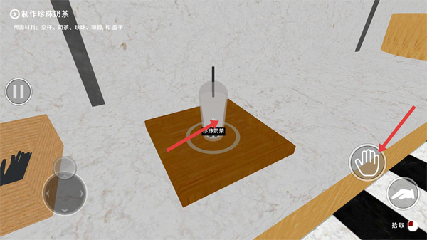 恐怖珍珠奶茶店手机版