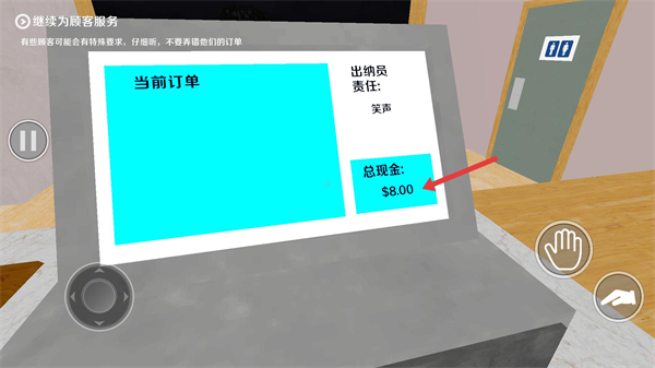 恐怖珍珠奶茶店中文版