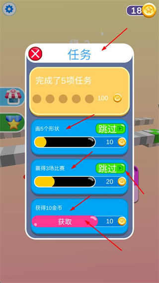 疯狂变变变免广告