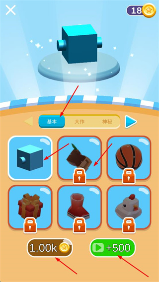 疯狂变变变免广告